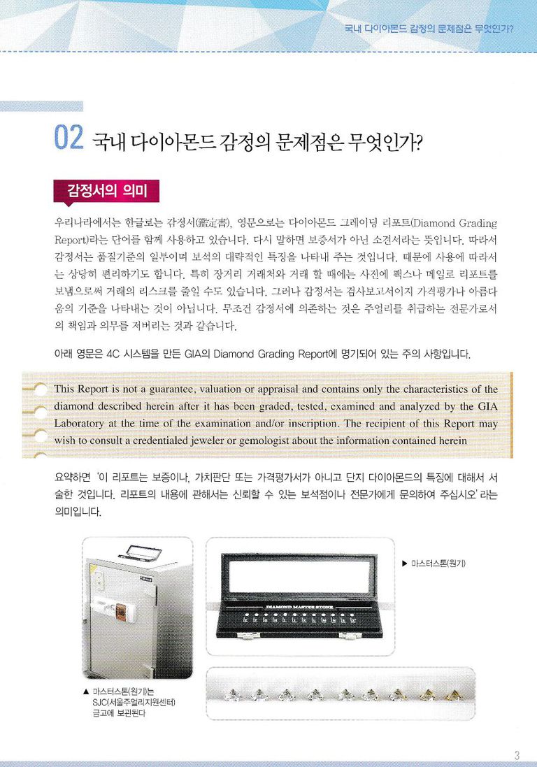 KS규격 단체인증