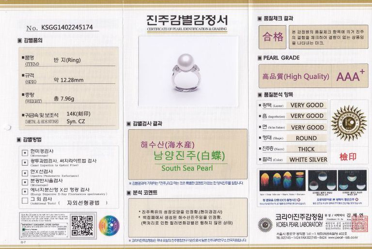 AAA+감정서(남양R)