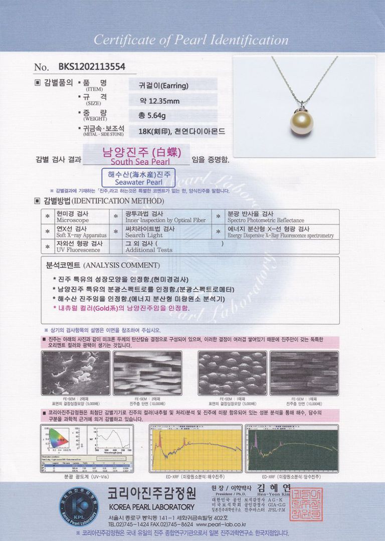 일반감별서(골드네츄럴,남양N)